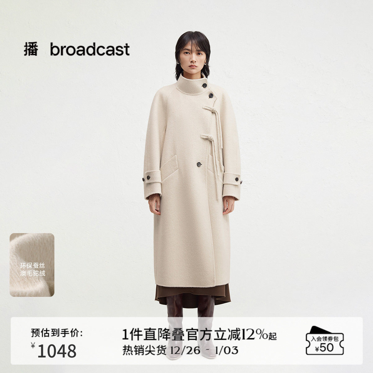 播商场同款新中式立领大衣女24冬新款超长款羊毛呢外套BDR4AD3746