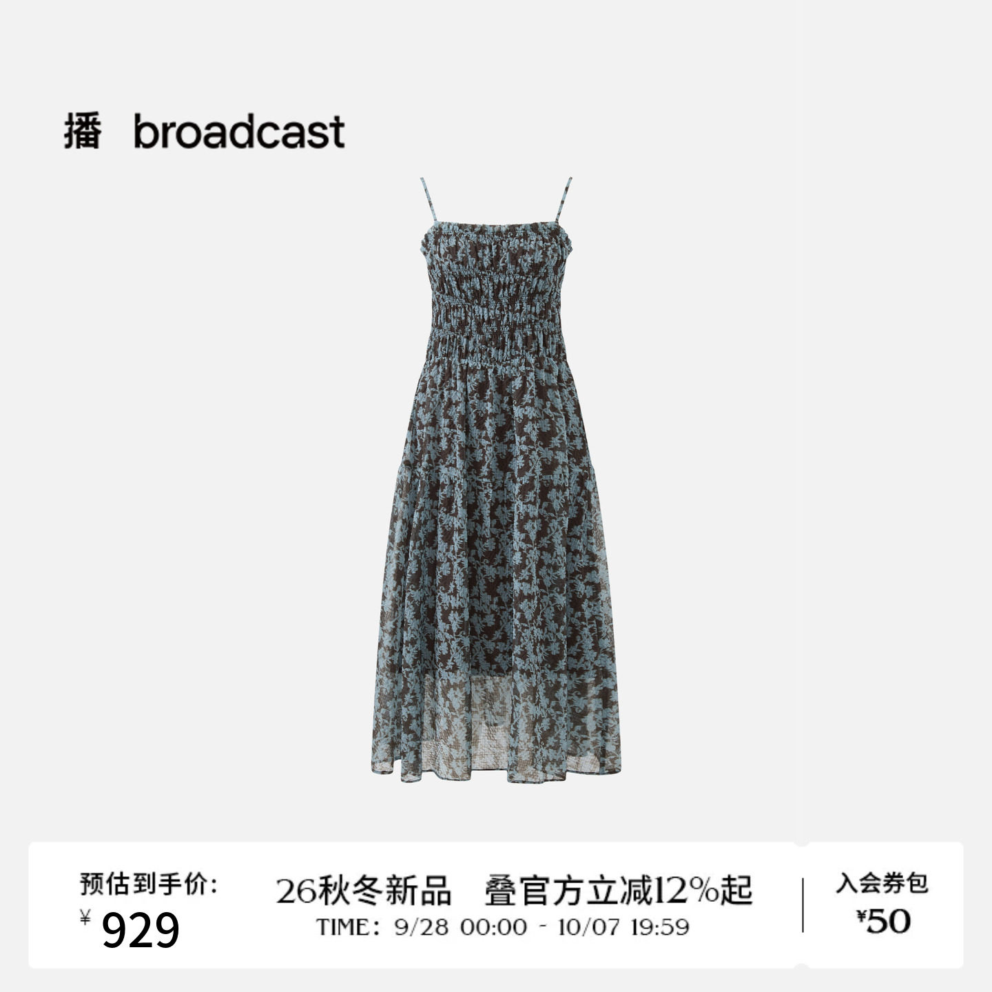播A字吊带连衣裙女收腰印花裙