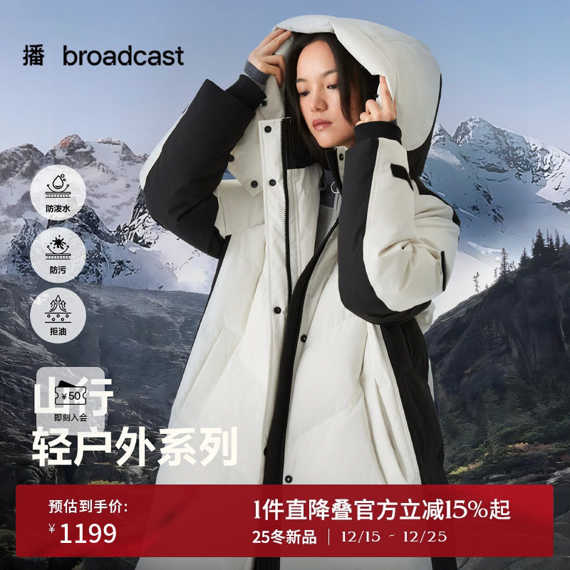 播机能感撞色拼接户外长款抗寒连帽羽绒服女25冬季新款DDS4RD5243