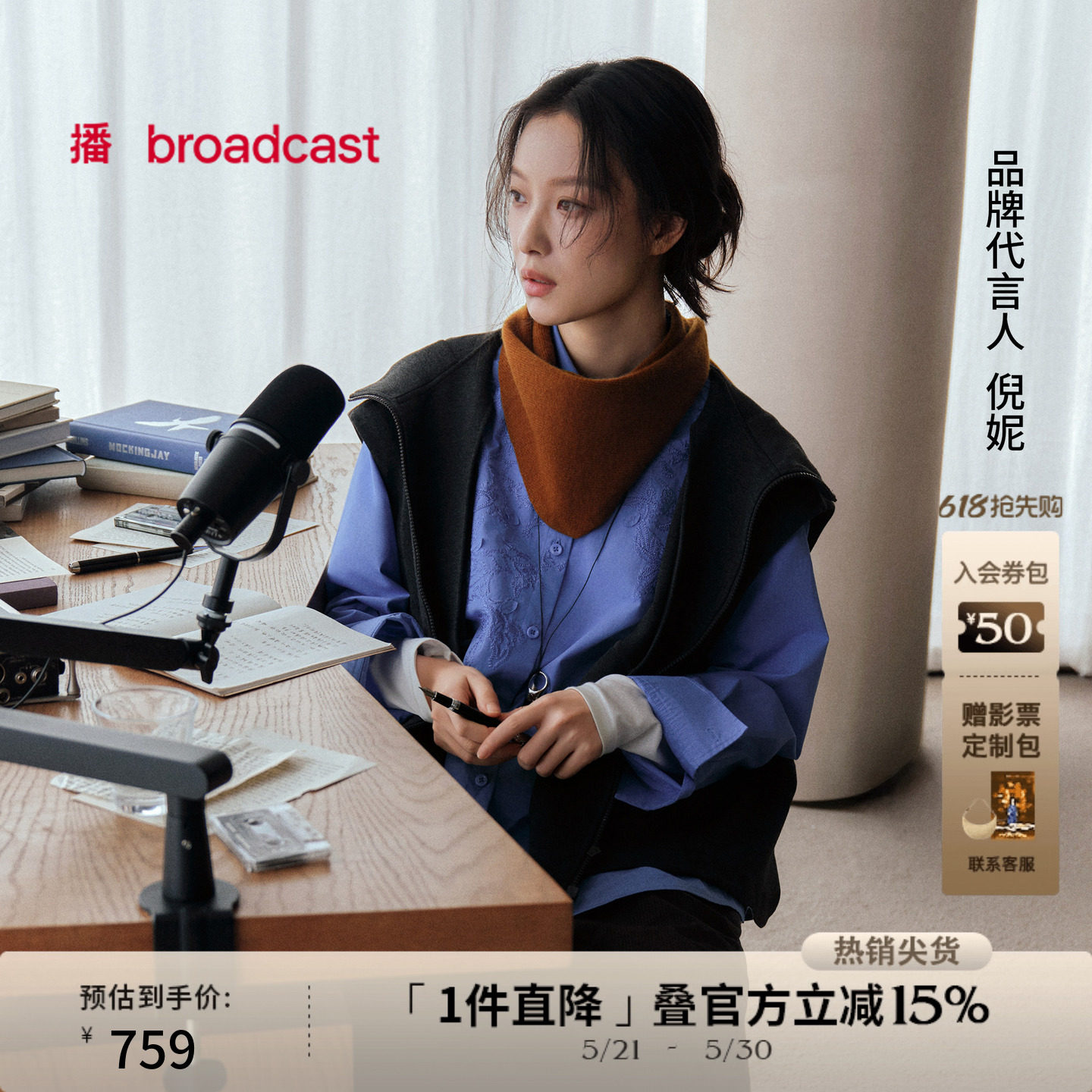 【倪妮同款】播时髦连帽慵懒马甲女秋季新款休闲外套BDS3MD3036