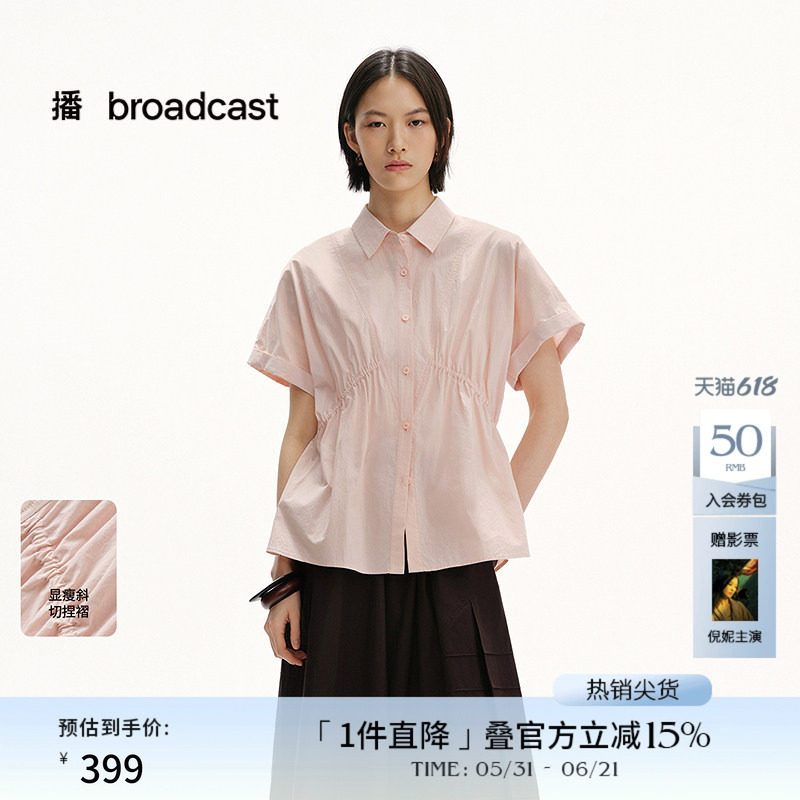 播商场同款收腰显瘦短袖衬衫女夏季新款翻领衬衣BDS2CD2476