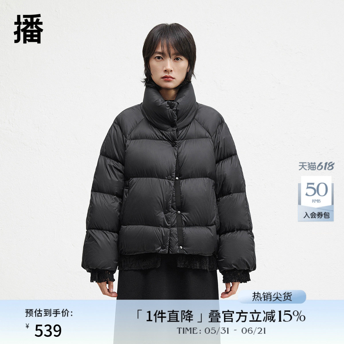 播商场同款蕾丝拼接下摆24冬新短款保暖立领羽绒服女BDR4RD3756