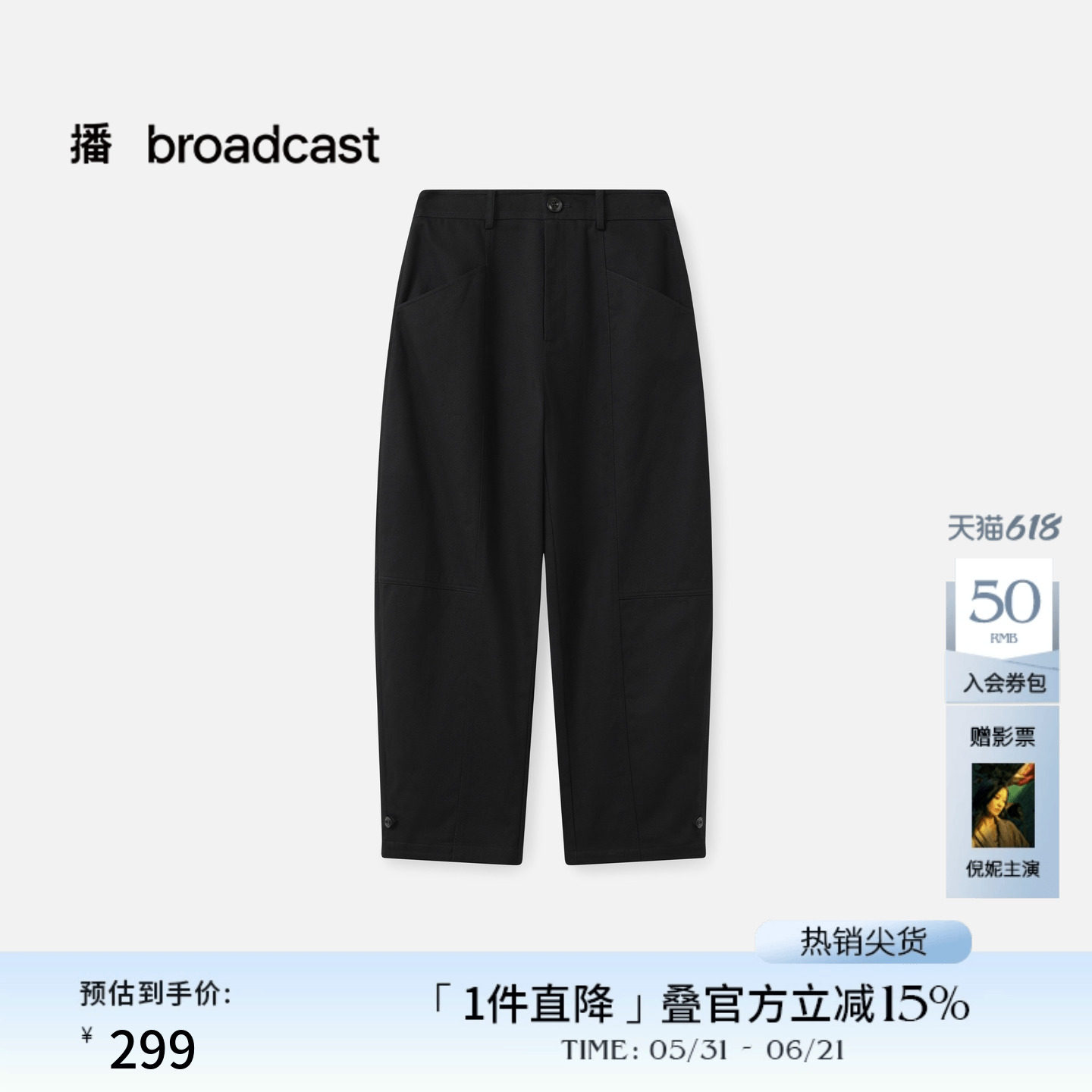 播黑色通勤休闲裤女秋冬宽松显瘦气质长裤DDS4KD5168