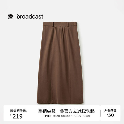 H型铅笔中长款