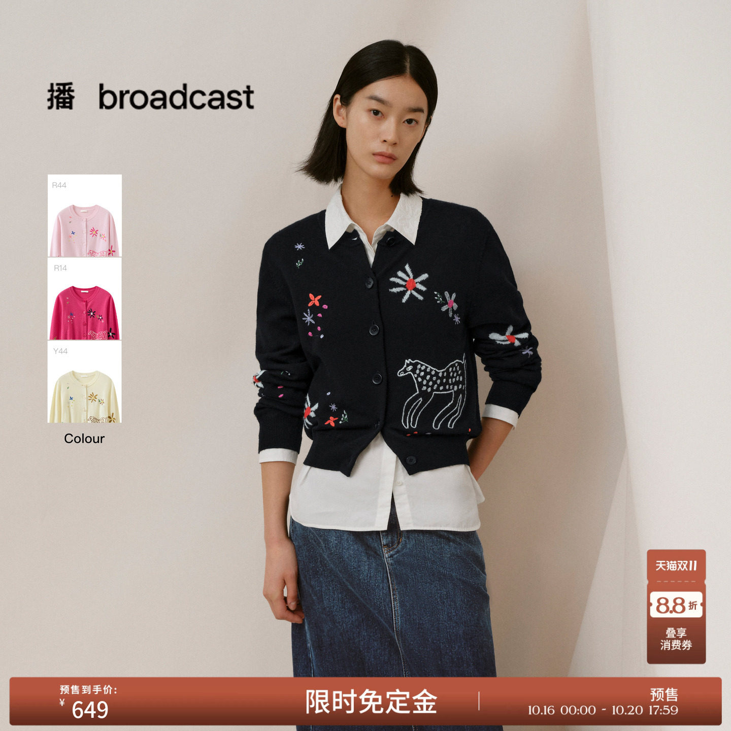 【预售免定金】【艺术家合作系列】播春秋提花针织开衫BDT1UD1406