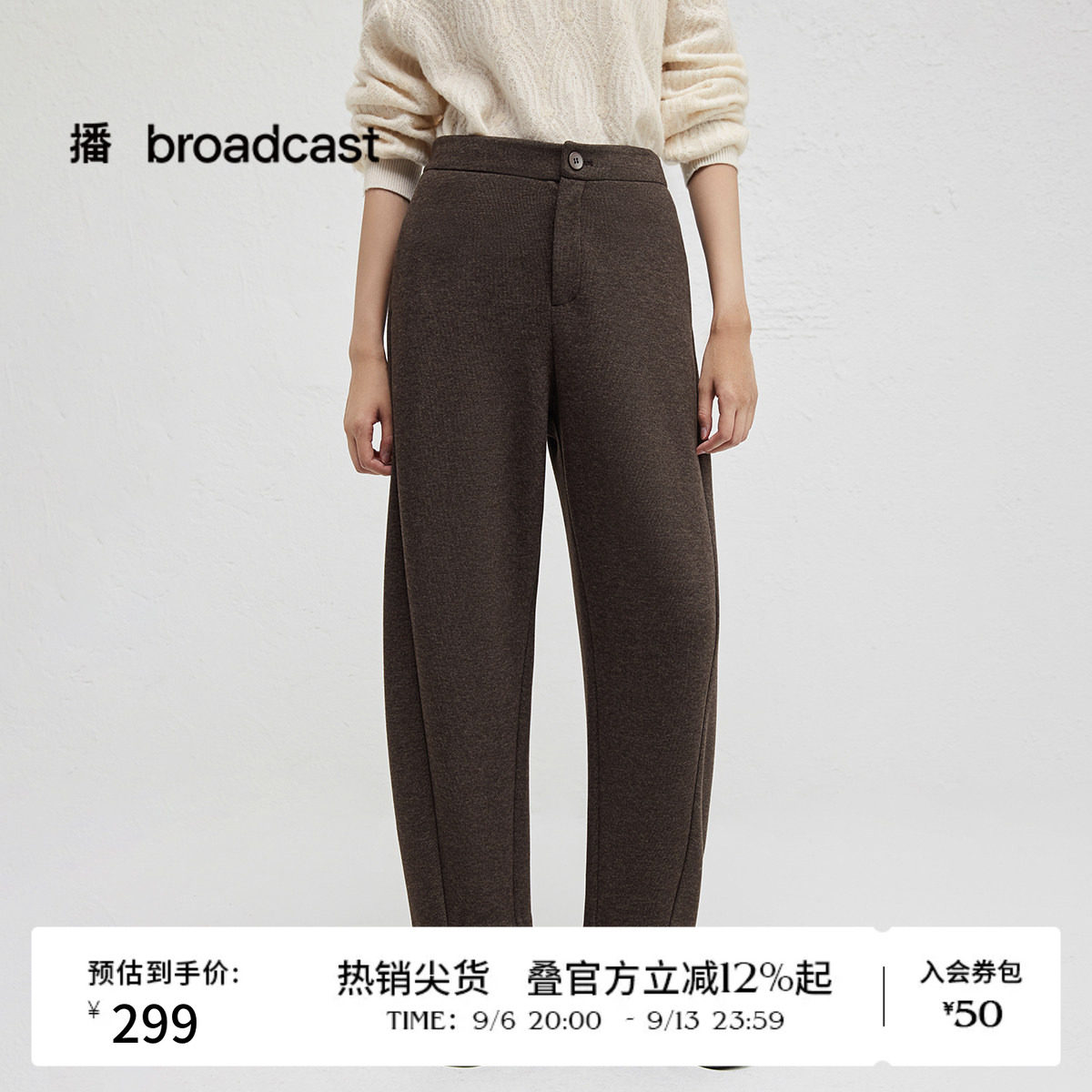播秋冬毛呢休闲裤女高腰显瘦宽松简约直筒香蕉裤BDR4KD3931
