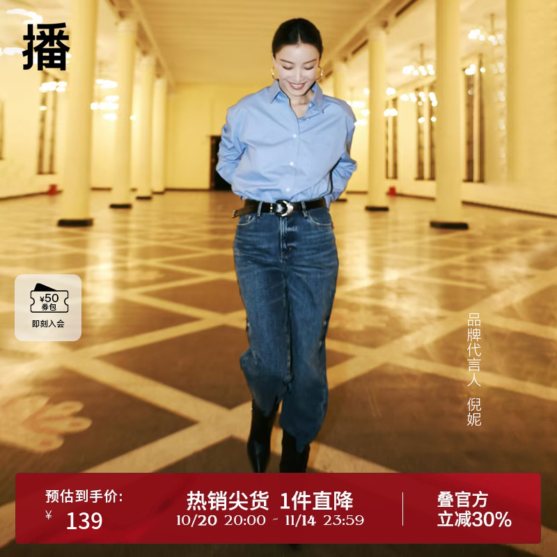 播倪妮秀场同款穿搭直筒牛仔裤女商场同款高腰休闲长裤BDQ4KD1302