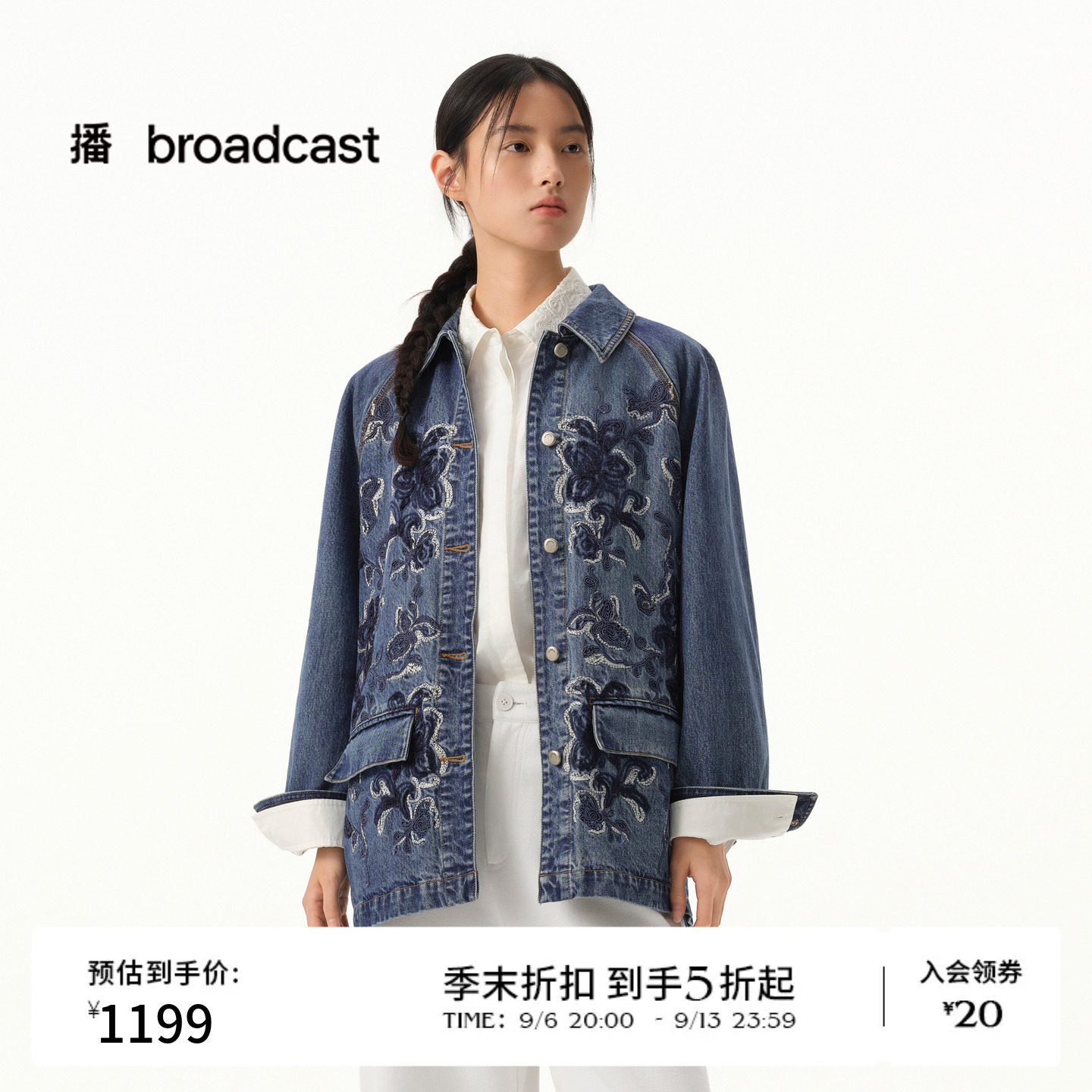 【非遗马尾绣】商场同款播26春夏复古蓝色牛仔短外套BDT1WD1192图片