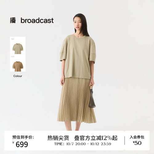 播26夏新品麻感莱赛尔短袖连衣裙女通勤百褶裙DDT2LD5644