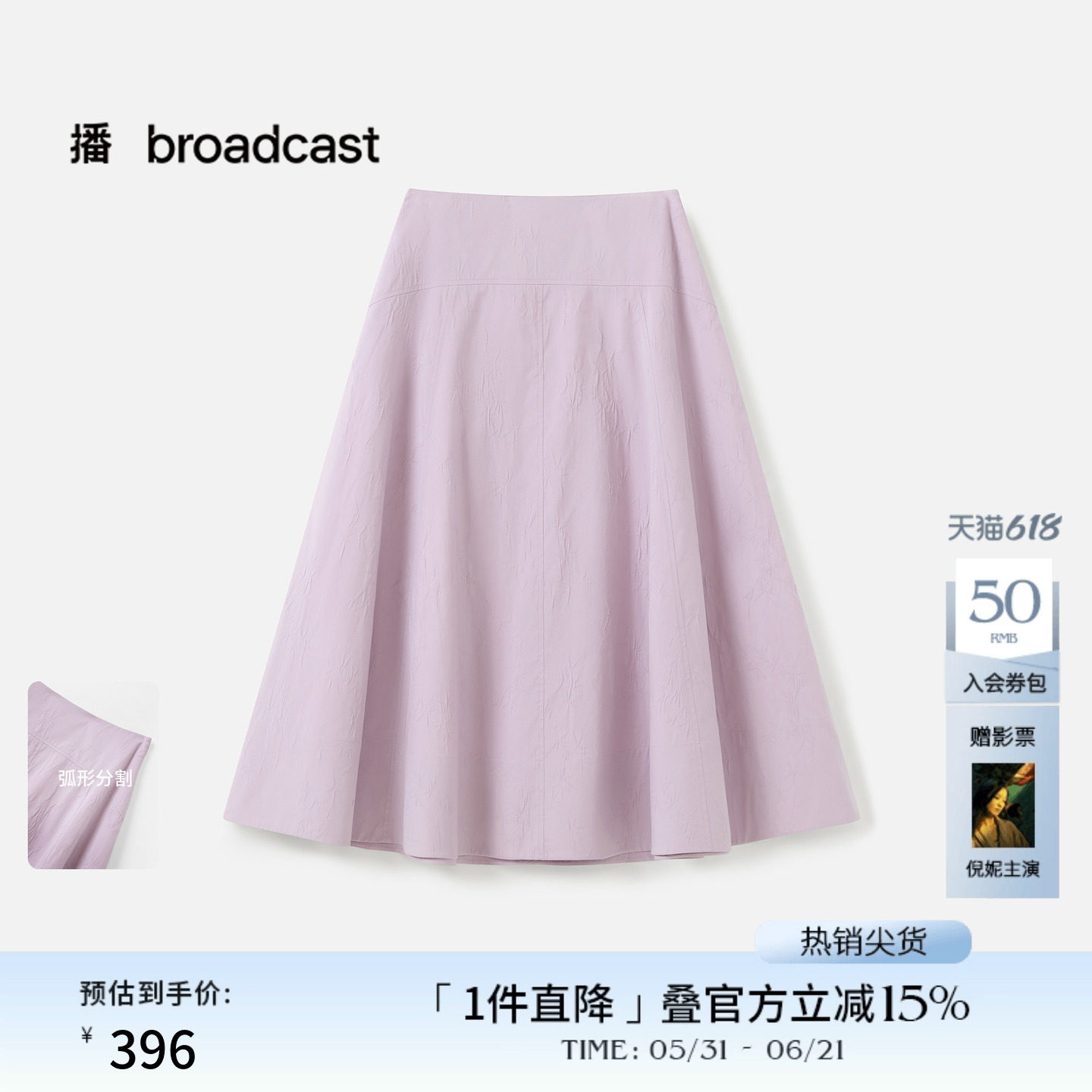 播法式气质显瘦伞裙女秋季漂亮洋气中长款半身裙DDS3BD5008
