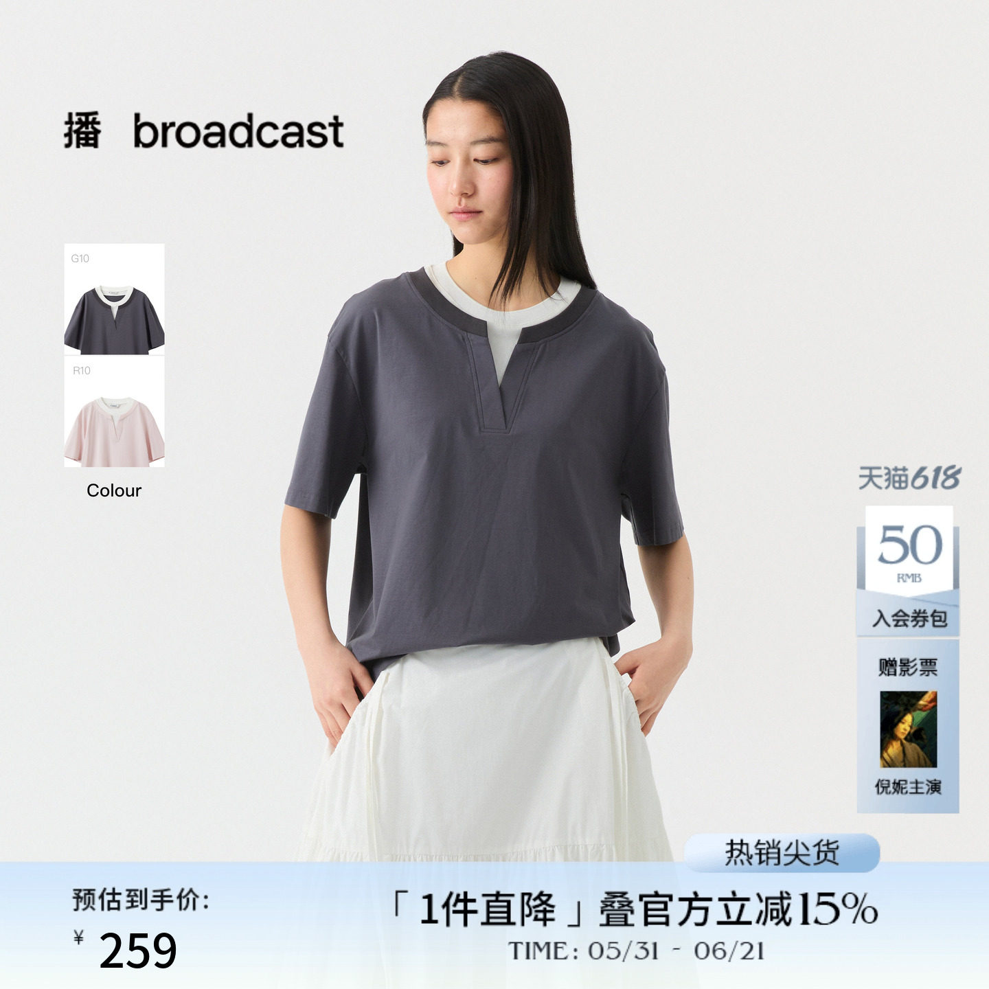播商场同款假两件松弛短袖T恤女春夏柠檬海盐穿搭BDS7YD4504