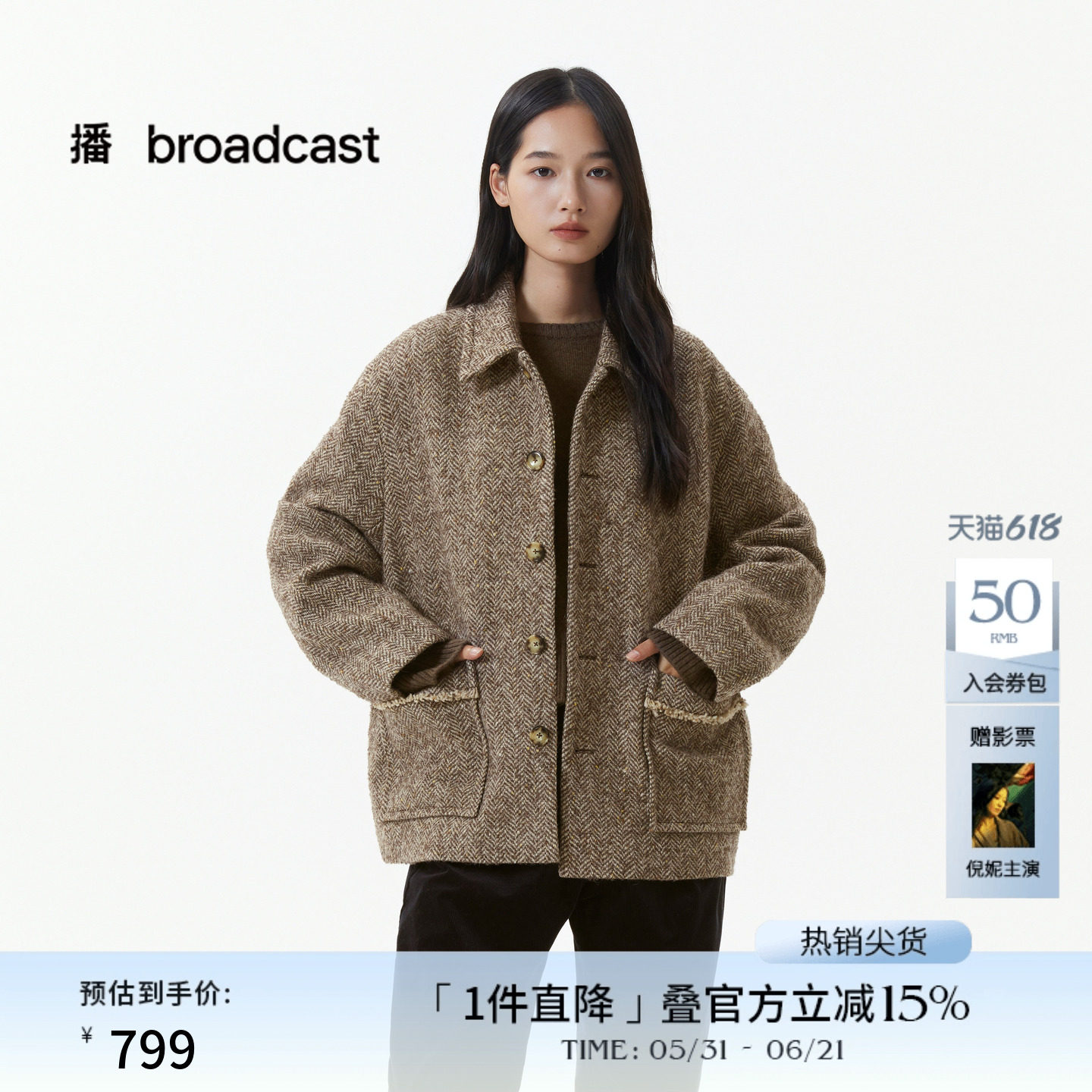 播短款复古翻领毛呢外套女冬季宽松时髦上衣DDS4AD5122