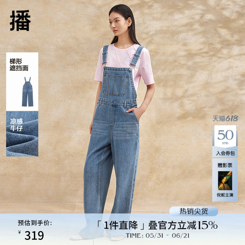 播凉感背带牛仔裤女夏季可调节宽松直筒长裤DDR2JD5726