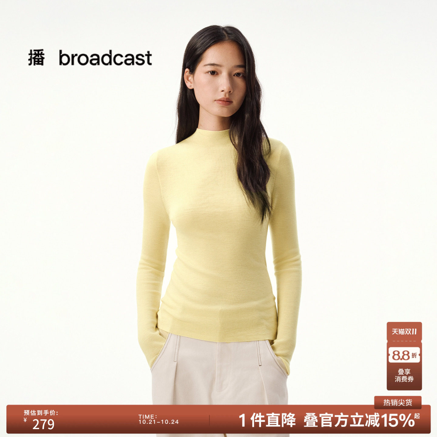 播冬季黄色修身显瘦气质打底100%羊毛衫女洋气内搭DDS4SD5205