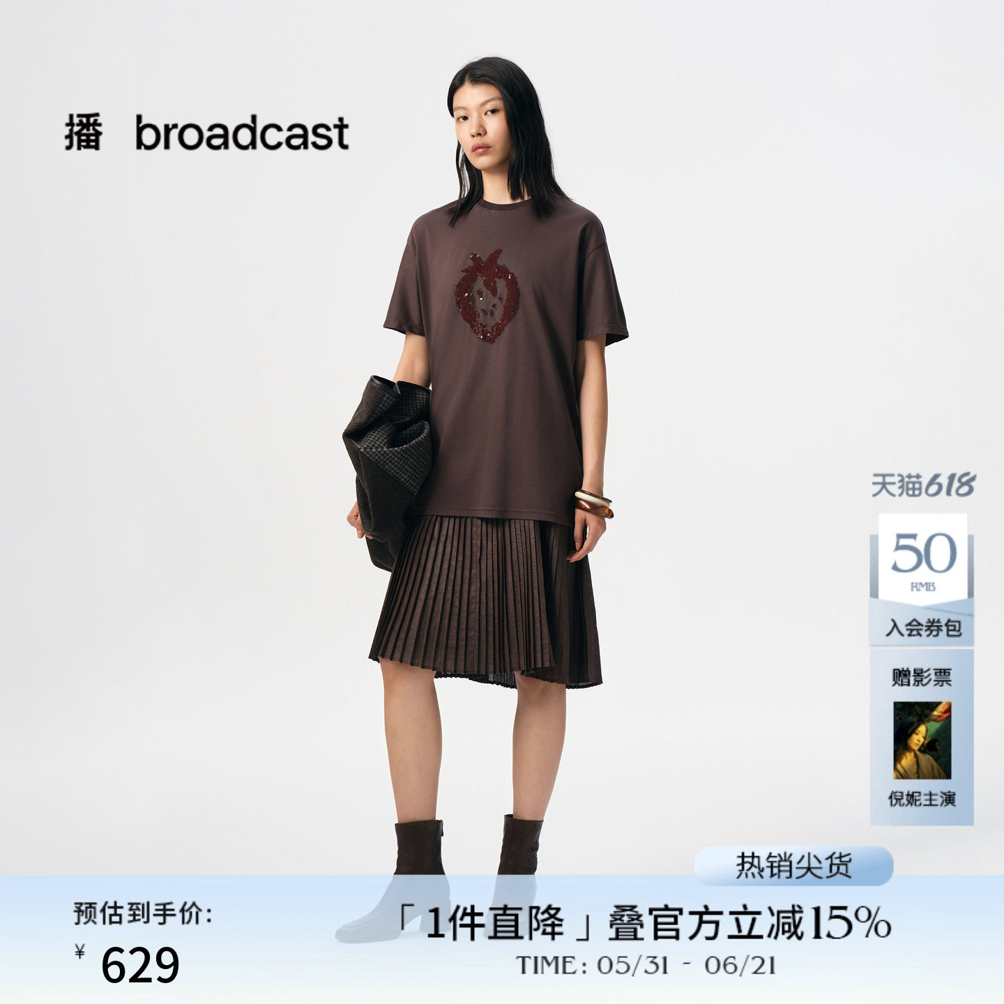 播商场同款拼接直筒短袖连衣裙女秋新品休闲长裙BDS3LD3032