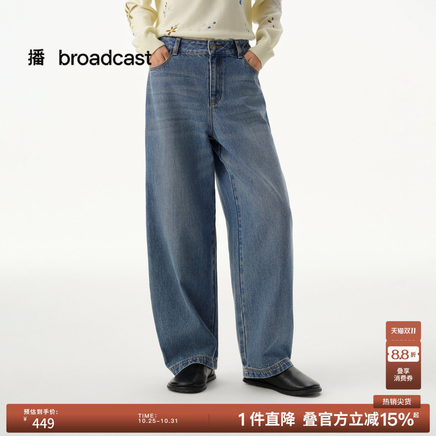 播商场同款宽松时髦弯刀裤女26春季新品复古牛仔裤BDT1KD1189