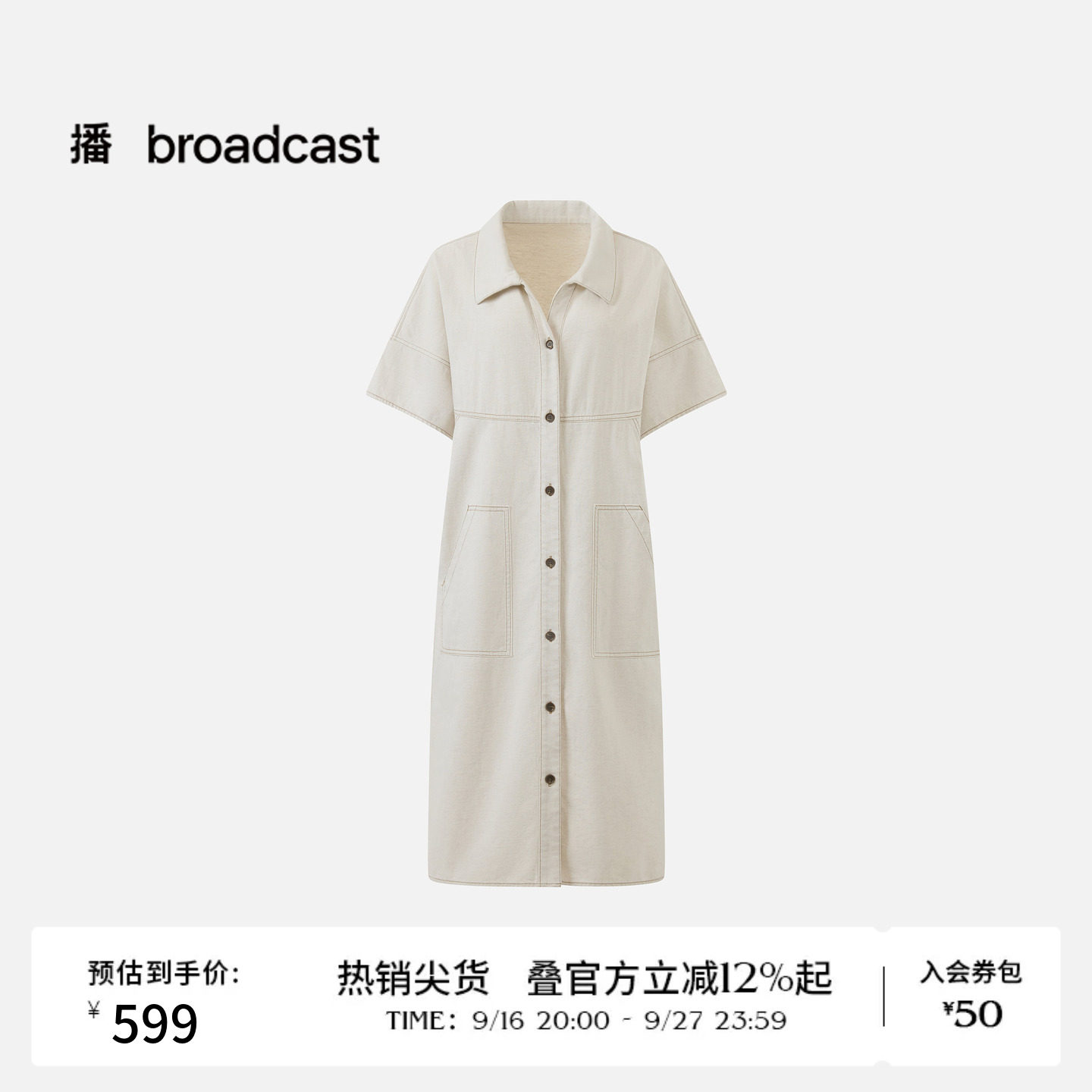 播26夏新品牛仔连衣裙女简约通勤风气质裙子DDT2LD5724										