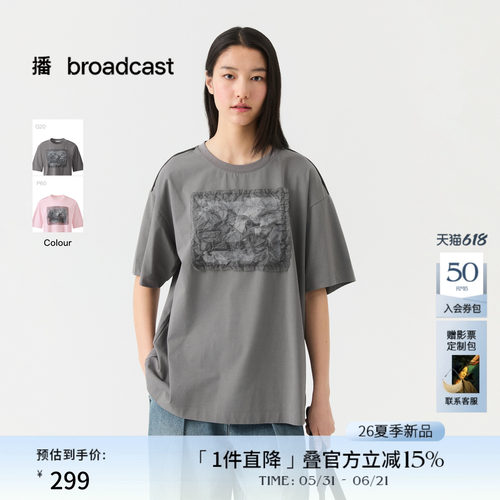 播慵懒落肩袖短袖T恤女26夏季新款宽松别致上衣DDT2YD5654