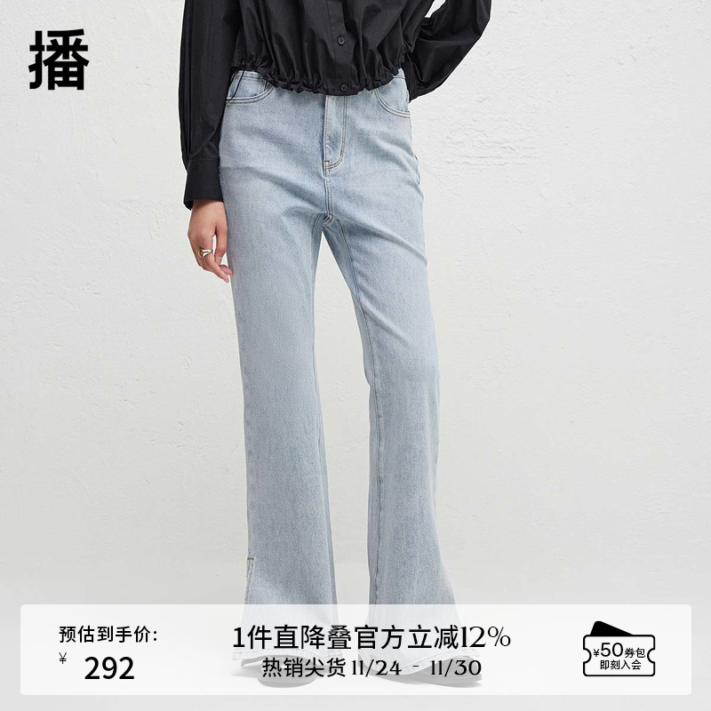 播商场同款微喇开叉牛仔裤女2024春秋复古气质长裤BDR3KD3200