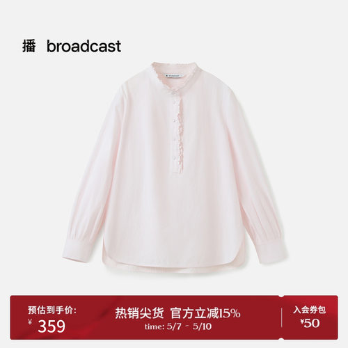 花边立领
