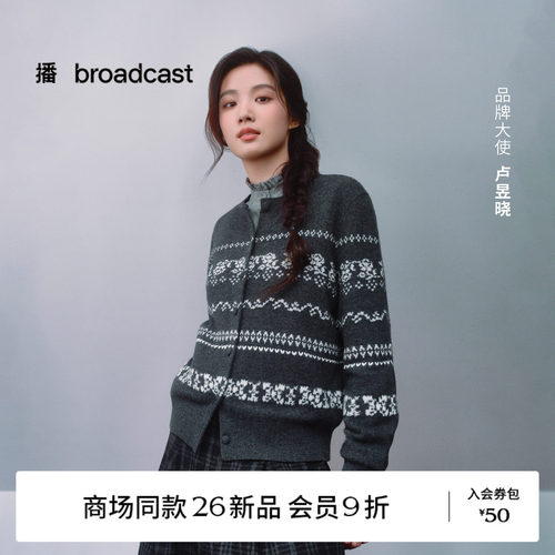 【卢昱晓同款】播26冬新100%绵羊毛费尔岛提花针织开衫BDT4UD4320