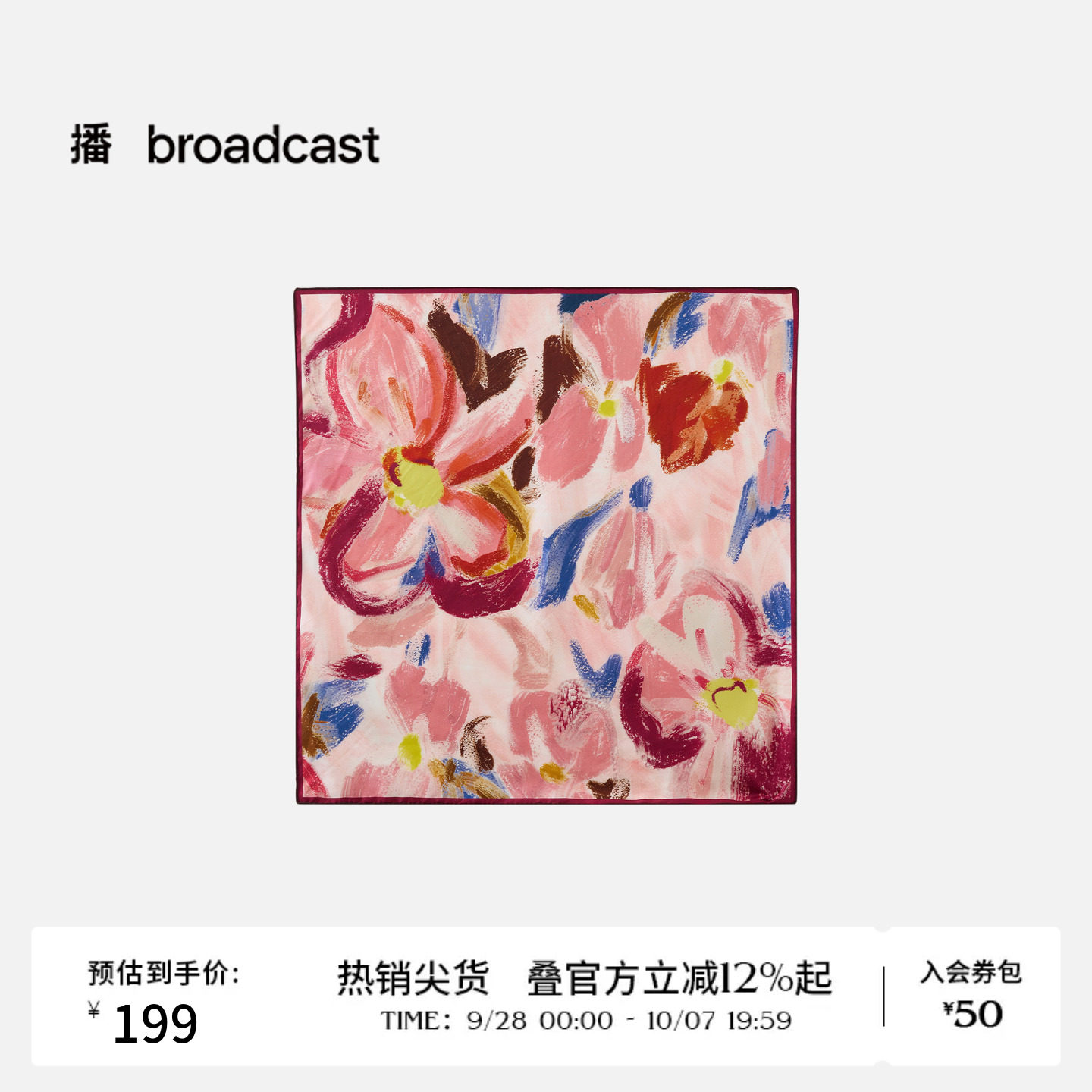【商场同款】播26春新品多巴胺艺术花卉桑蚕丝方巾BPT1WD8126