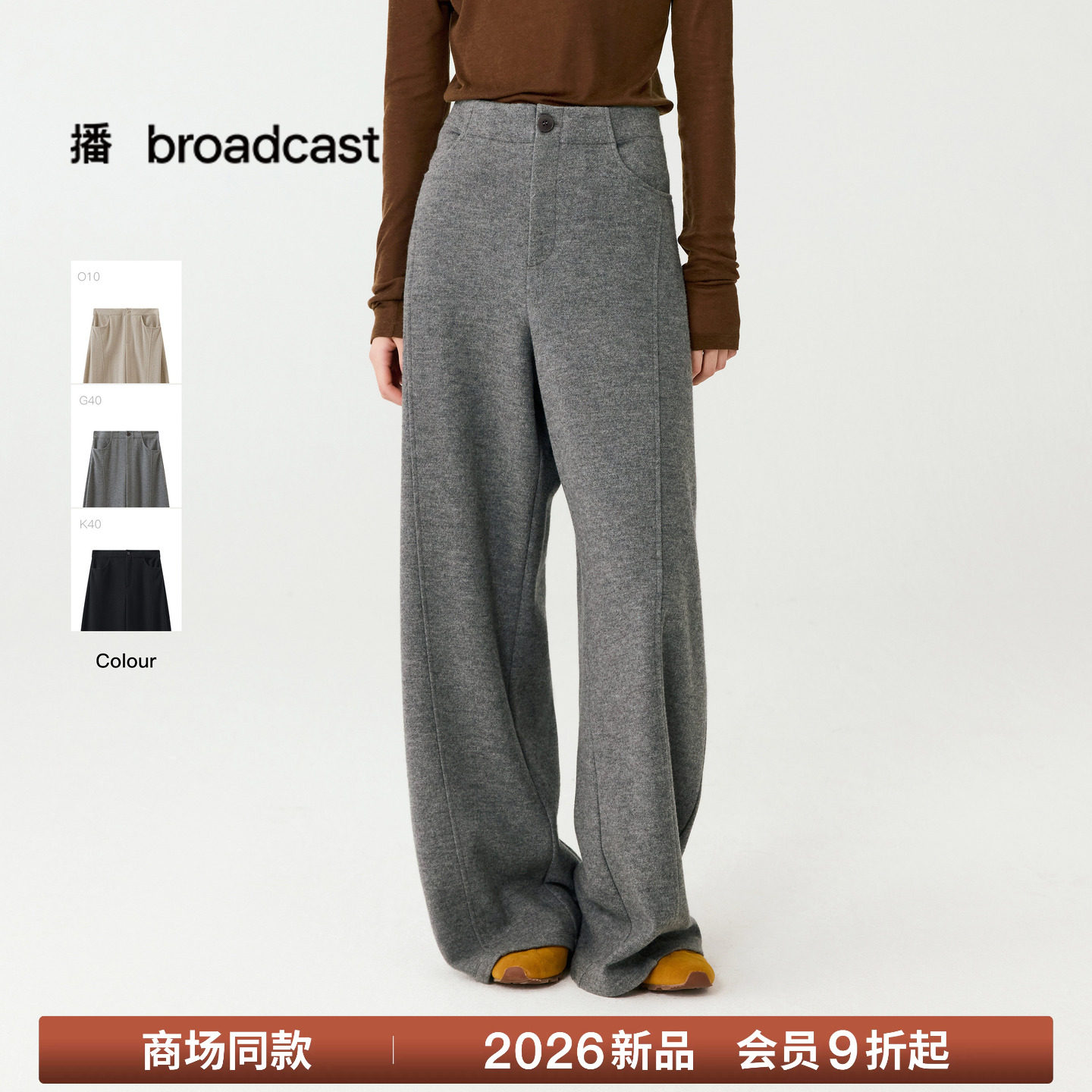 【商场同款】播26秋冬新品高腰宽松高腰垂感休闲裤女BDT4KD4259