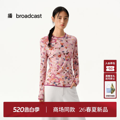 播商场同款云丝柔雾纱百搭打底长袖T恤女26春季新款BDT1YD1222