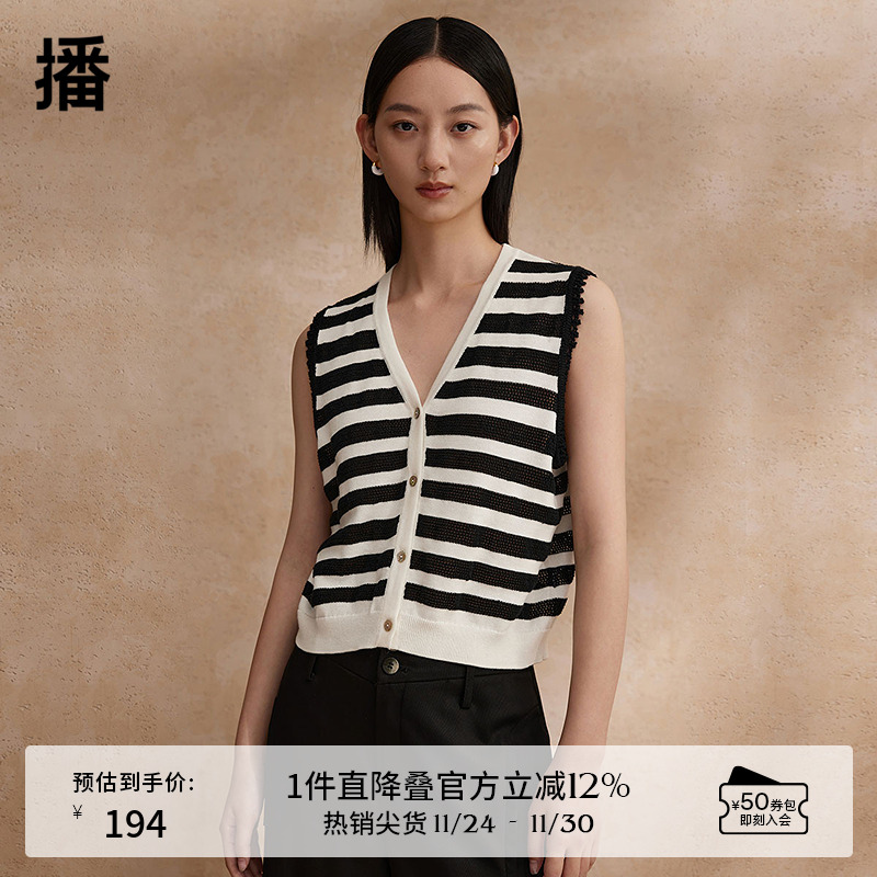 播条纹针织马甲女商场同款2024夏新款v领背心上衣BDR2MD1684