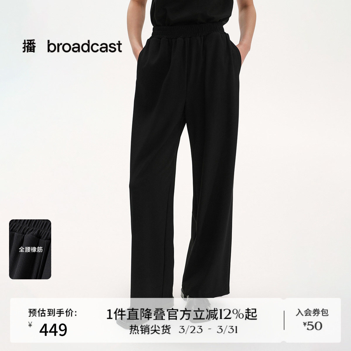 播商场同款薄款宽松直筒休闲裤女夏新款高腰显瘦长裤BDS2KD2081