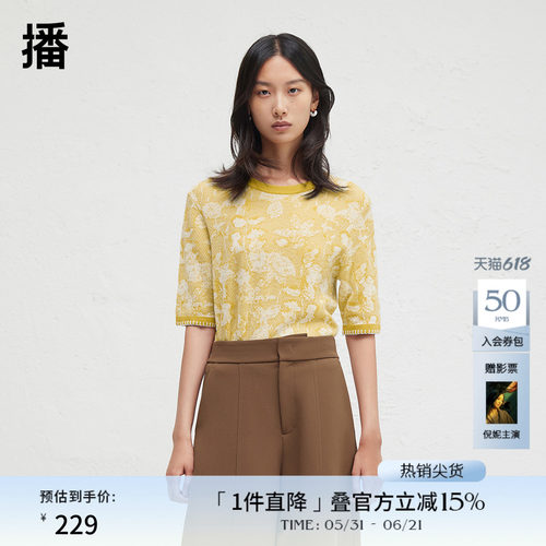 水溶羊毛提花工艺，层次组织丰富