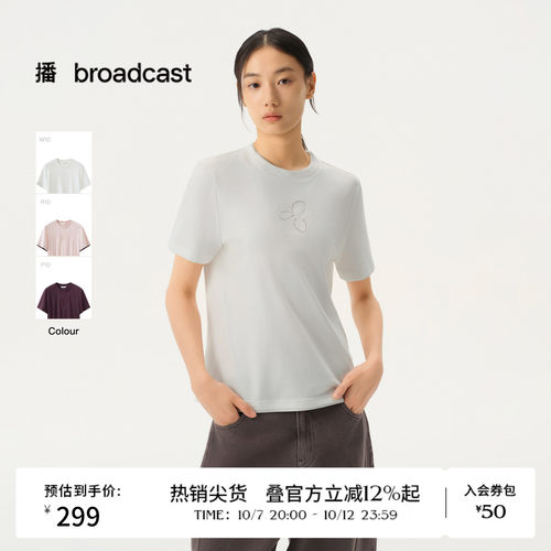 【商场同款】播26春秋白色宽松短袖T恤简约百搭上衣BDT1YD1378