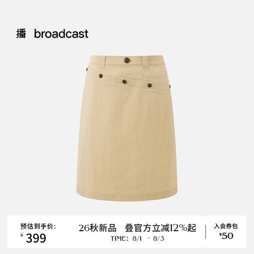 播26秋新品A字半身裙女高腰宽松裙子DDT3BD6111