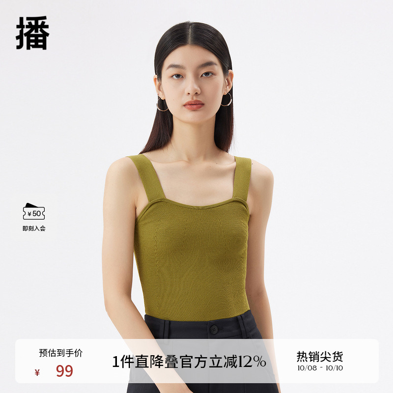 播修身内搭吊带背心上衣