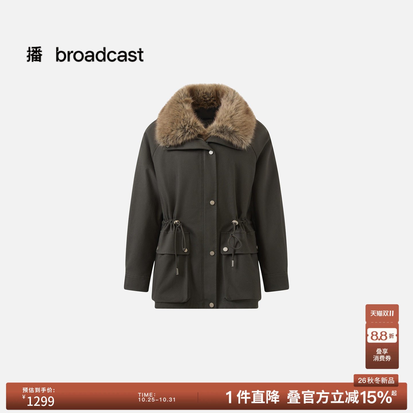 【90白鸭绒】播26冬新品中长款毛领收腰保暖气质羽绒服DDT4RD2098