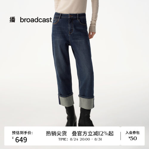 脚口翻边直筒