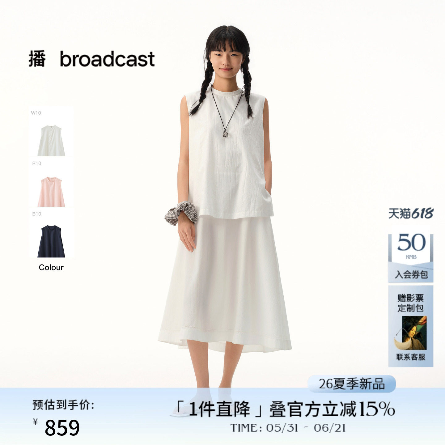 【自然压褶】肌理素爽棉播海边假两件无袖连衣裙女26夏BDT2LD2904