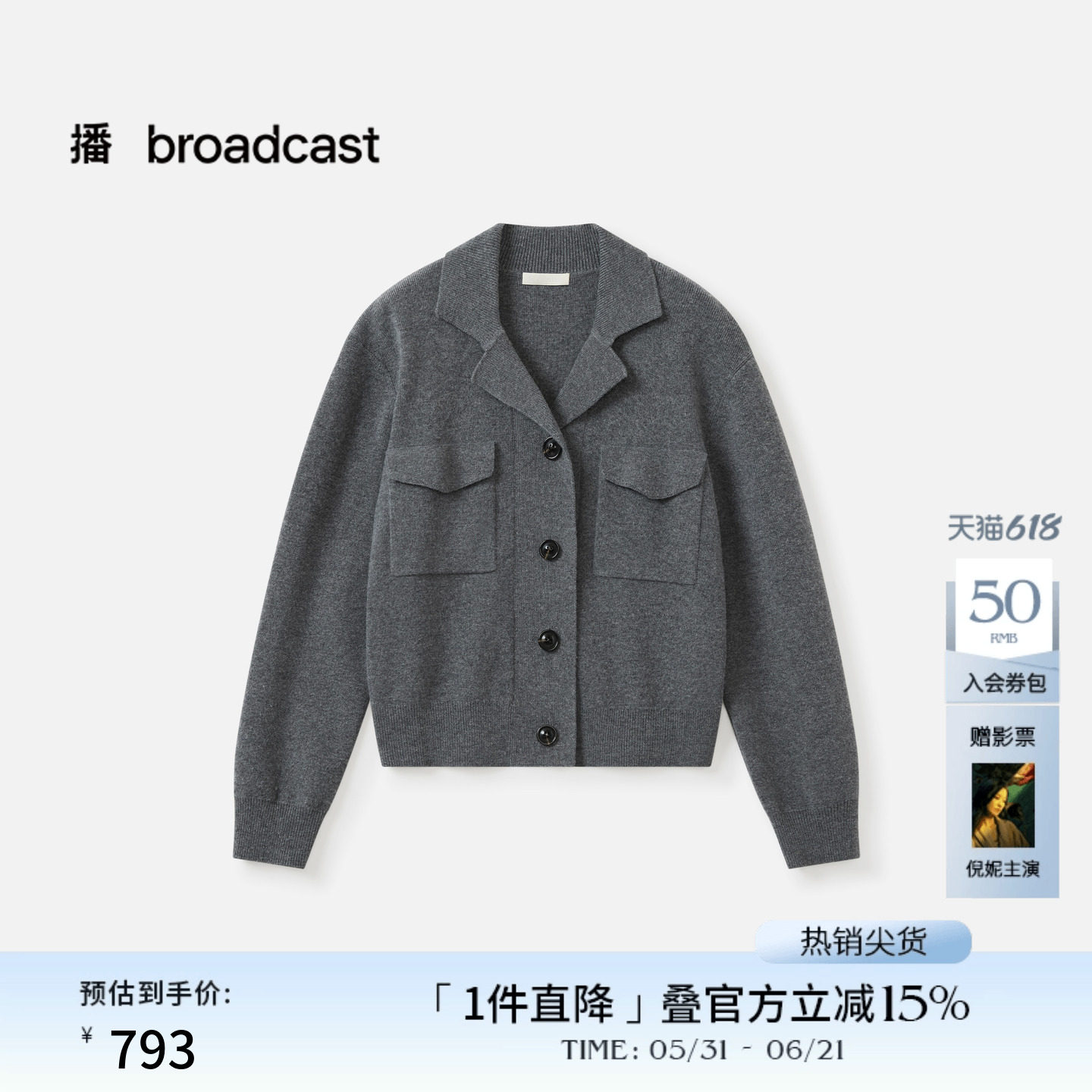 【羊毛】播倪妮同款针织轻盈短外套女冬新款松弛上衣BDS4UD3713