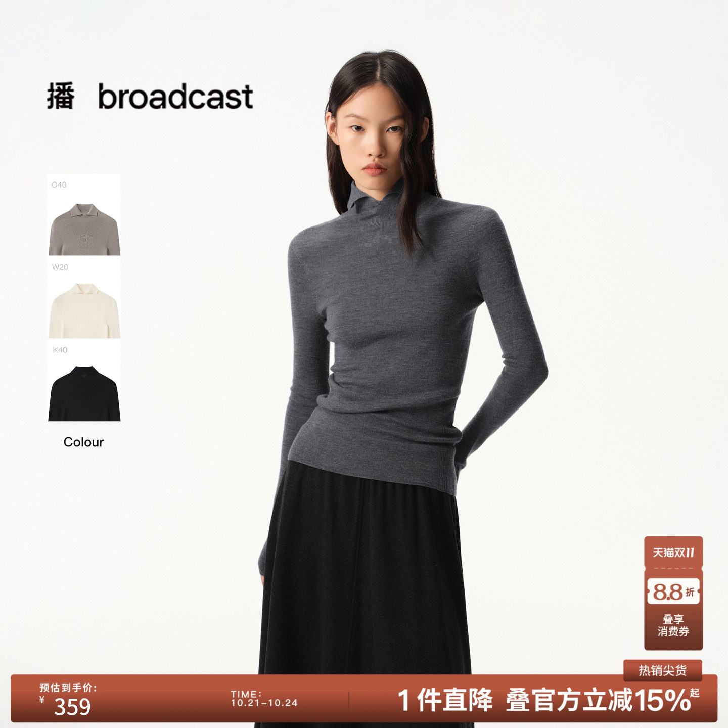 【100%绵羊毛】播冬季H型修身可轻柔机洗针织衫女BDS4SD3691