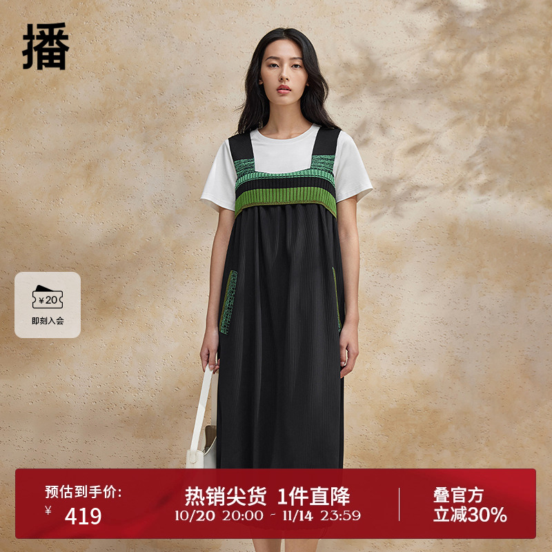 播撞色吊带连衣裙商场同款2024夏季新款优雅裙子BDR2LD0844