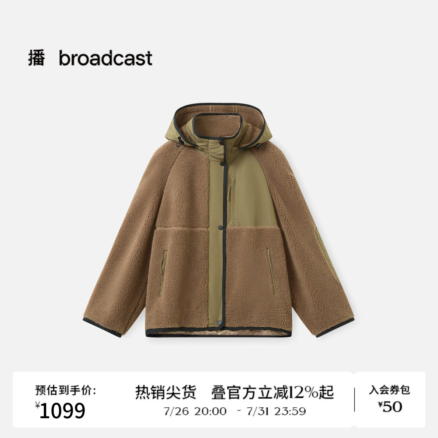播冬季拼接短款羊羔绒毛呢外套女宽松上衣BDS4AD3634