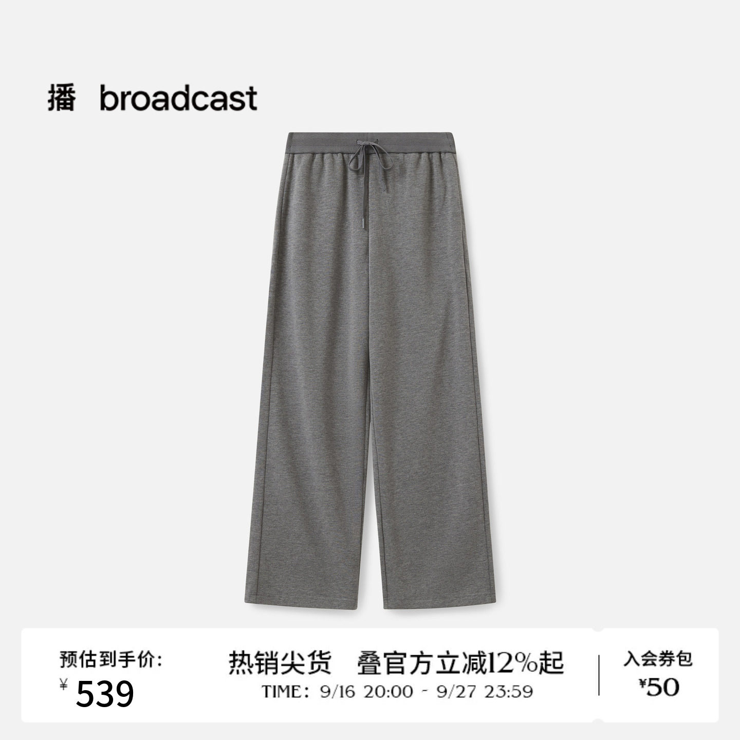 播秋季直筒休闲裤女宽松通勤垂感长裤DDS4KD5971图片