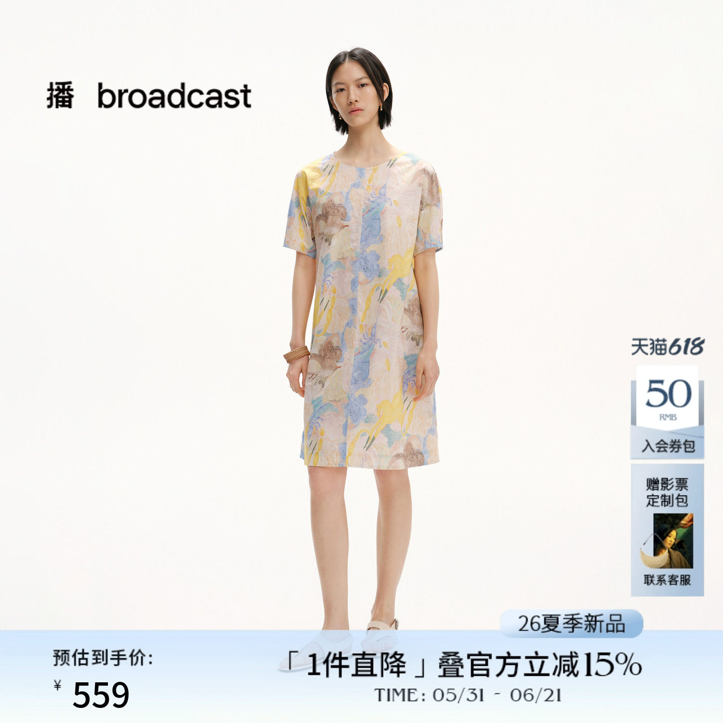 播优雅气质短袖印花连衣裙女26夏季新款甜美T恤裙DDT2LD6067
