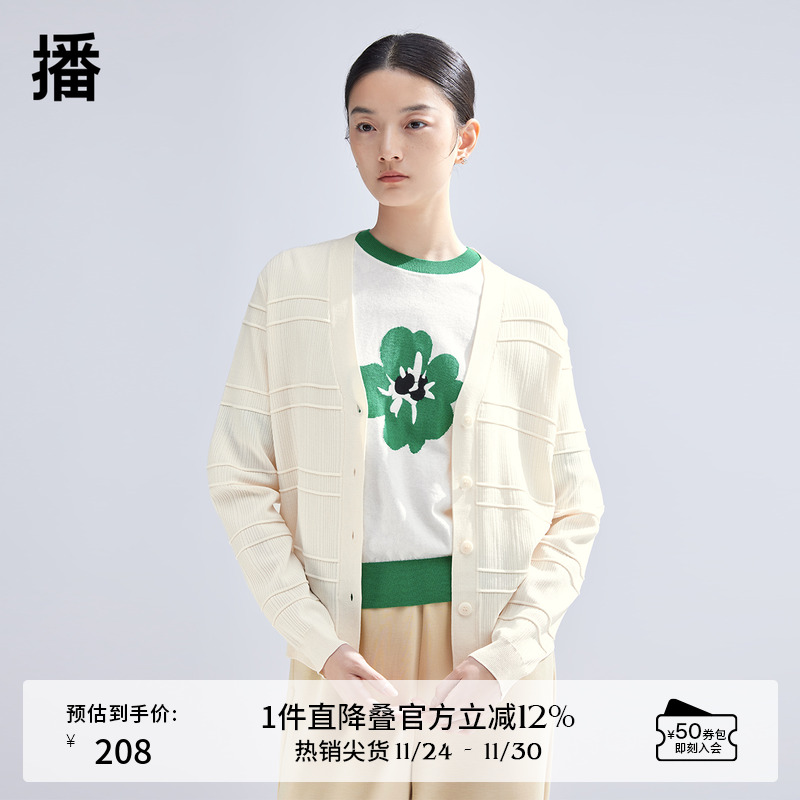 ddr1ud5151针织开衫播