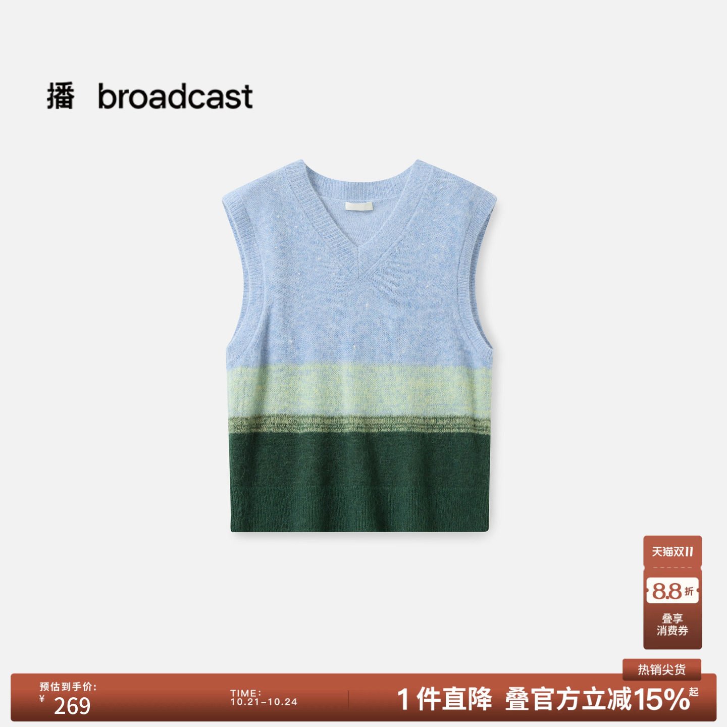 播冬季宽松V领羊毛针织马甲女季渐变上衣BDS4SD3702