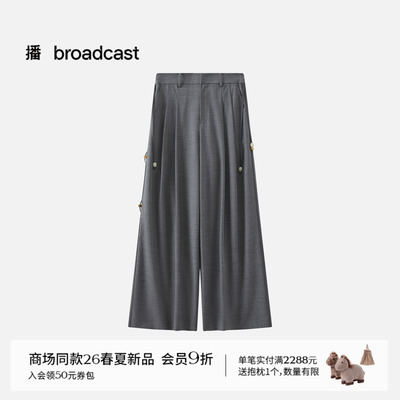 播商场同款黑色宽松阔腿裤女26春季新款显瘦休闲西装裤BDT1KD1139