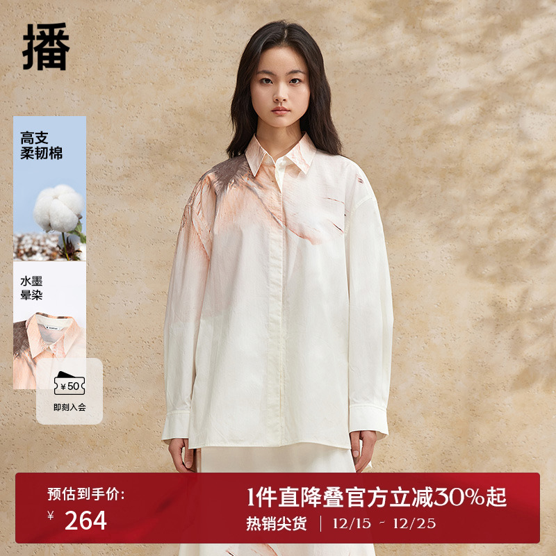 【新中式】播国风衬衫女夏季新款气质宽松中式长袖上衣DDR2CD5502