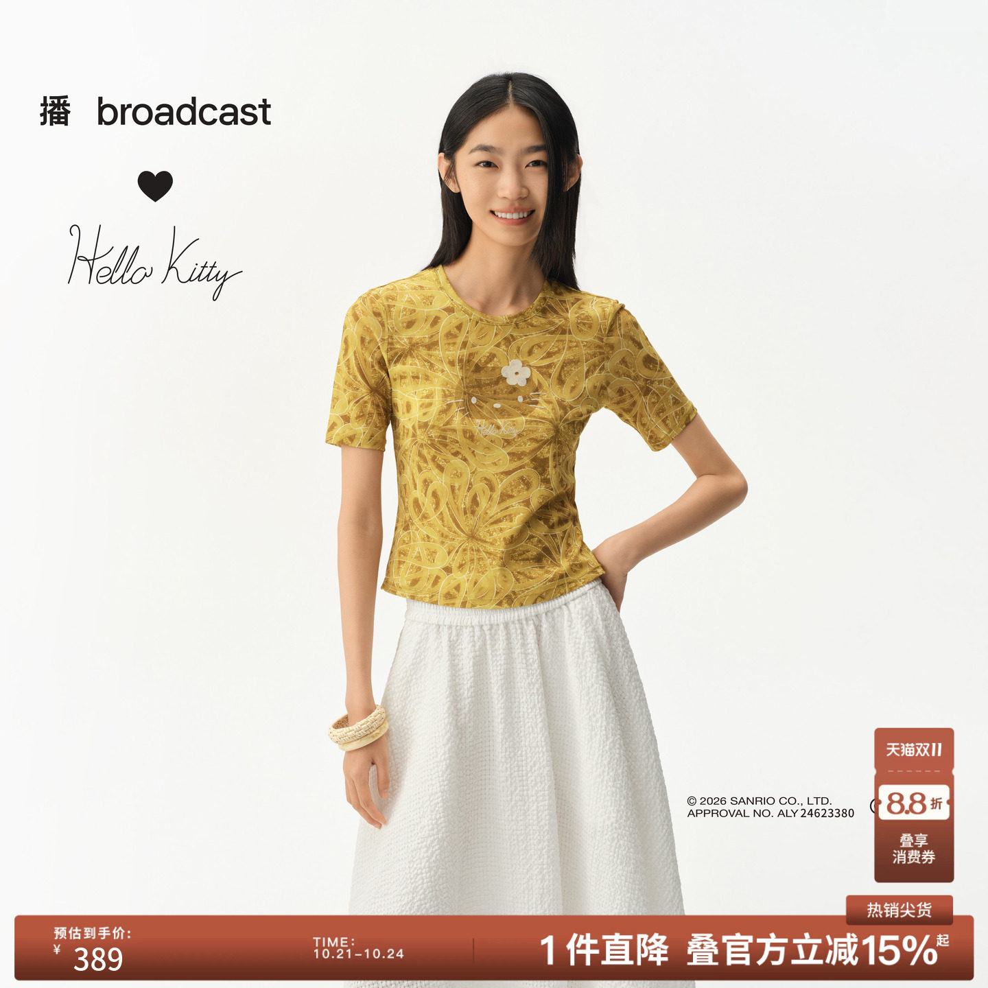 【商场同款】【Hello Kitty合作】播印花修身短袖T恤女BDT3YD3259