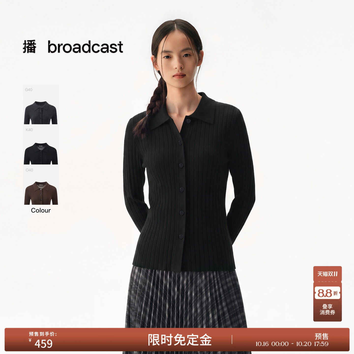 【预售免定金】【100%绵羊毛】播冬黑色修身针织开衫女DDT4UD2054