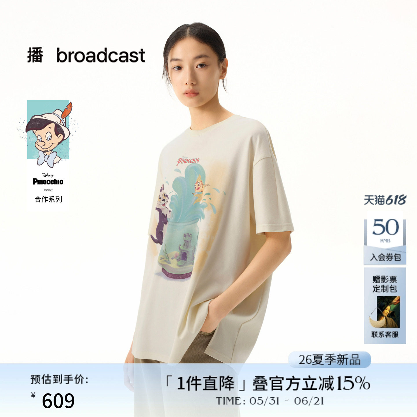 播商场同款【匹诺曹合作】治愈童真 短袖T恤女26春新款BDT1YD1283